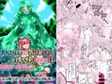 スライム娘に気に入られて丸呑みぬるぐちょお持ち帰りされる話