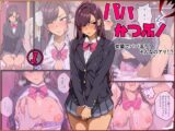 パパ活ぶ！【1】女装でパパ活！?そんなのアリ！?