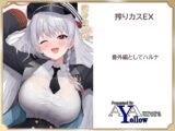 搾りカスEX ハルナ編