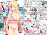 いけないビキニのおねーさん