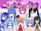 リルラルロウル