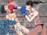 負け役の男子ボクサー1
