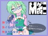 Mゲイム2