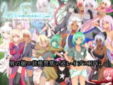 Lost Fragments -男の娘が状態異常や逆レ○プで敗北するRPG-