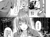 同居する粘液―2体目― 第2話【単話】