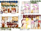 『女だけの空手教室』女性専用じゃないのになぜか女性だけの空手教室に潜入した男が、なぜ男がいないのか股間にわからせられる話【金蹴り・去勢・玉潰し】