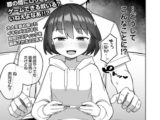 ちいさい娘にはご用心