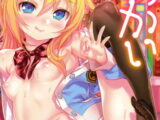 もっかいするの?