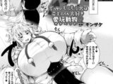 でっかいもふもふ犬はご主人くん大好き愛玩動物【単話】