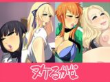ヌケるかな