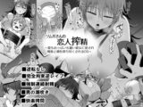 ツムギさんの恋人搾精 ～愛もおっぱいも重い彼女に愛され精液と潮を搾り尽くされるCG～